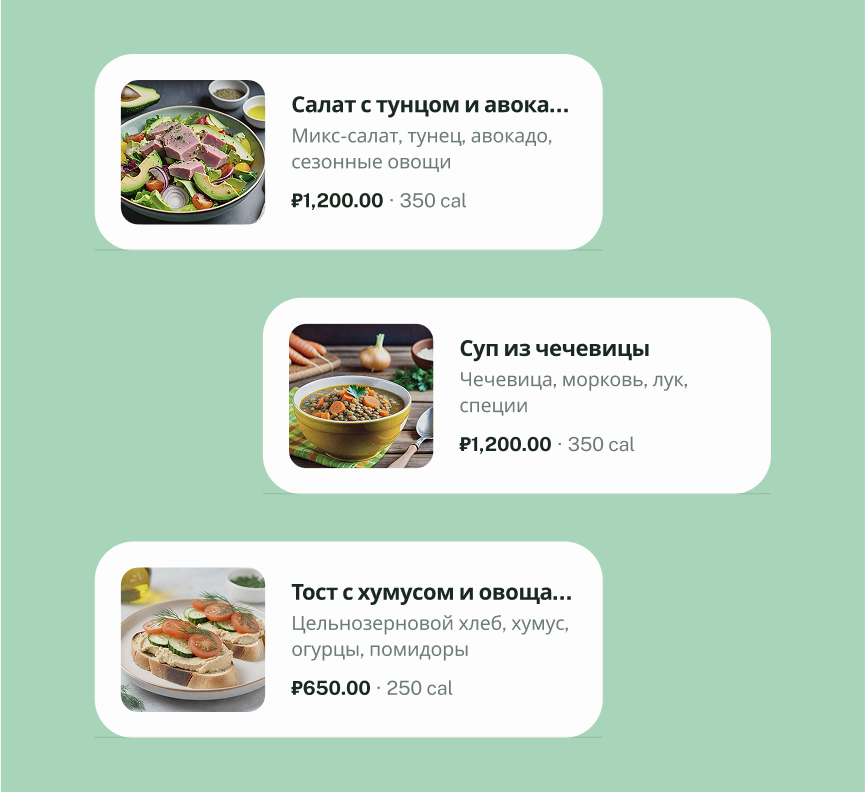 Легкое составление заказа